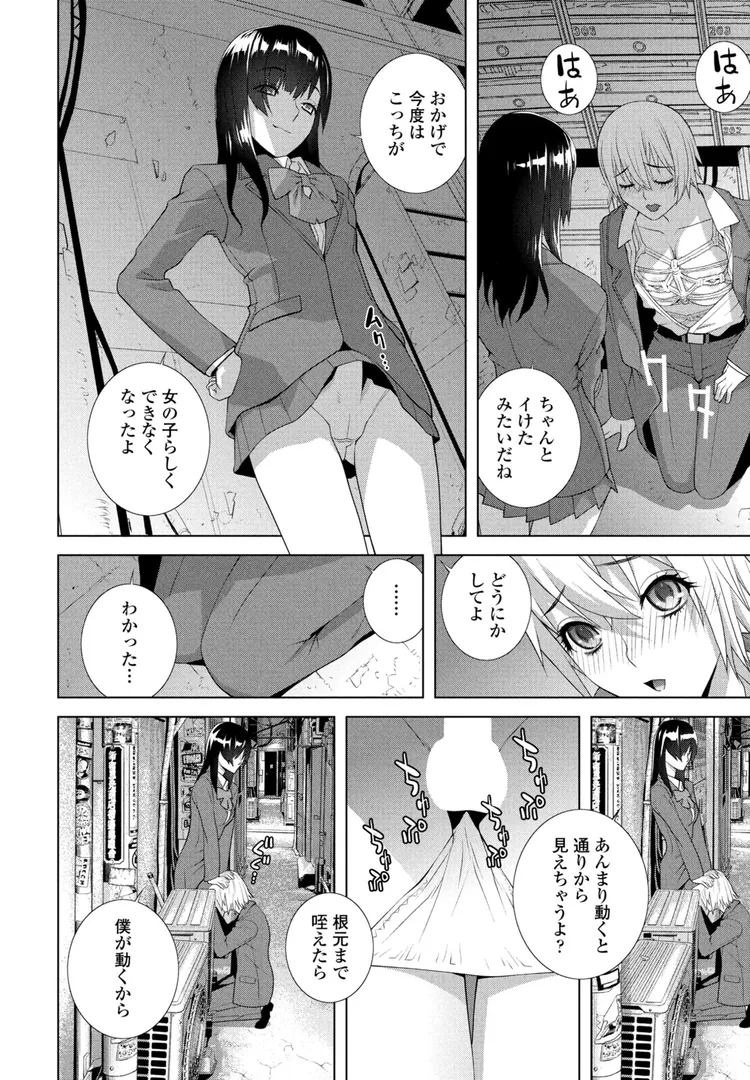 【エロ漫画】義妹が僕で義兄が彼女【志乃武丹英】無料エロ漫画商業誌 フル漫画画像8