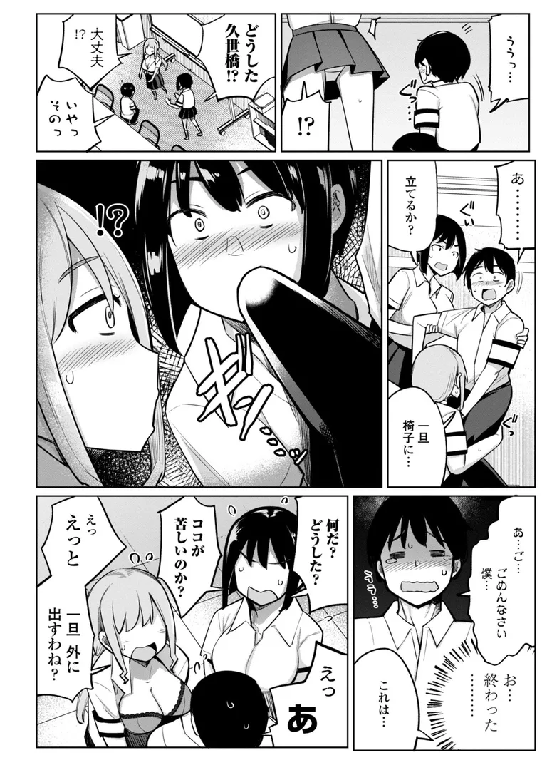 【エロ漫画】後輩甘やかしハーレムin風紀委員会【デジタル版】【一本杭】無料エロ漫画商業誌 漫画フル画像10