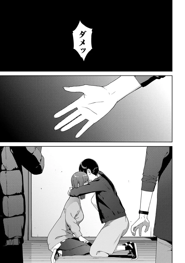 【エロ漫画】閲覧不能-惨-【デジタル特装版】【FANZA限定版】【岩崎ユウキ】無料エロ漫画商業誌のフル画像21