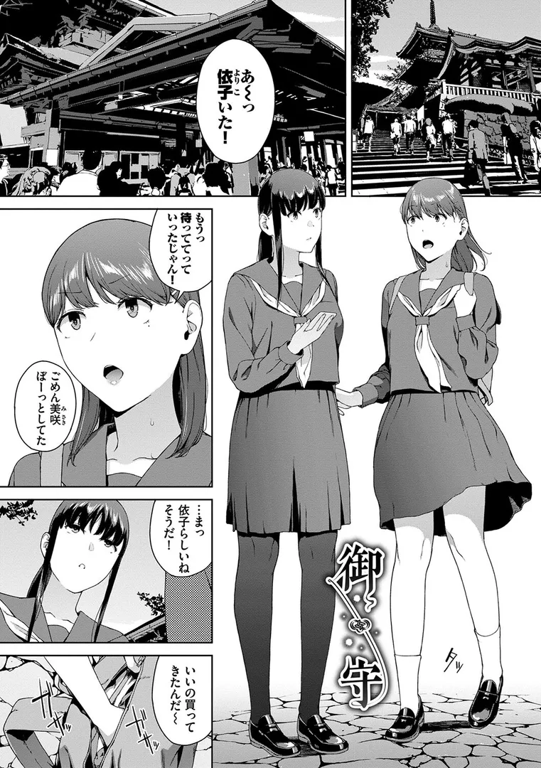 【エロ漫画】閲覧不能-惨-【デジタル特装版】【FANZA限定版】【岩崎ユウキ】無料エロ漫画商業誌 画像24