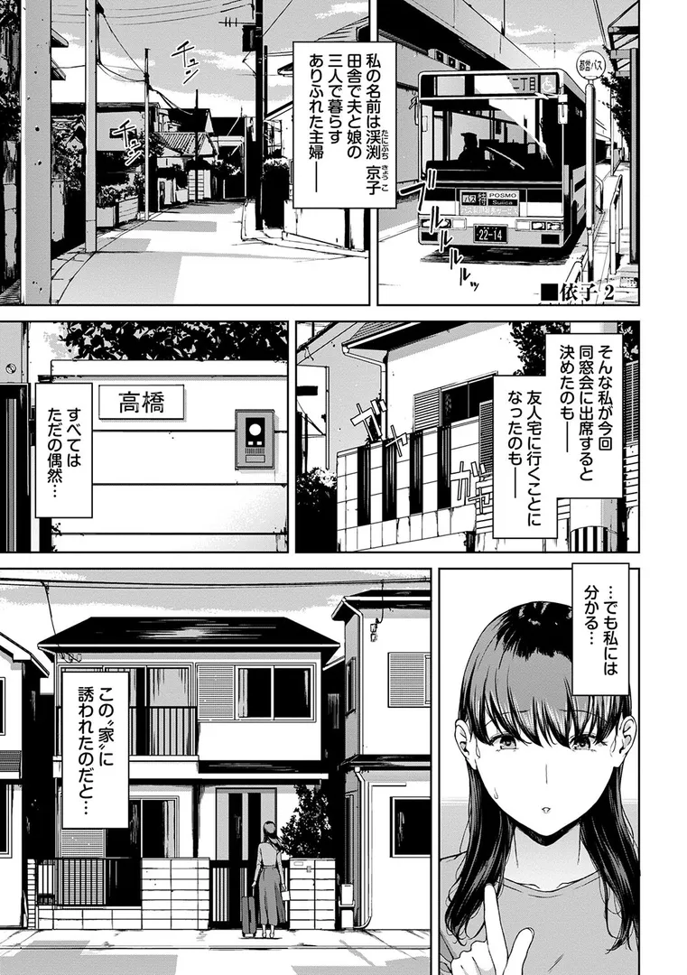 【エロ漫画】閲覧不能-惨-【デジタル特装版】【FANZA限定版】【岩崎ユウキ】無料エロ漫画商業誌 エロ画像27