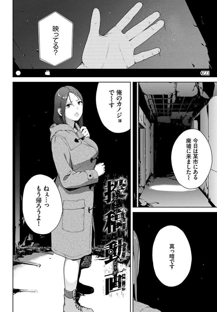 【エロ漫画】閲覧不能-惨-【デジタル特装版】【FANZA限定版】【岩崎ユウキ】無料エロ漫画商業誌 エロ画像32