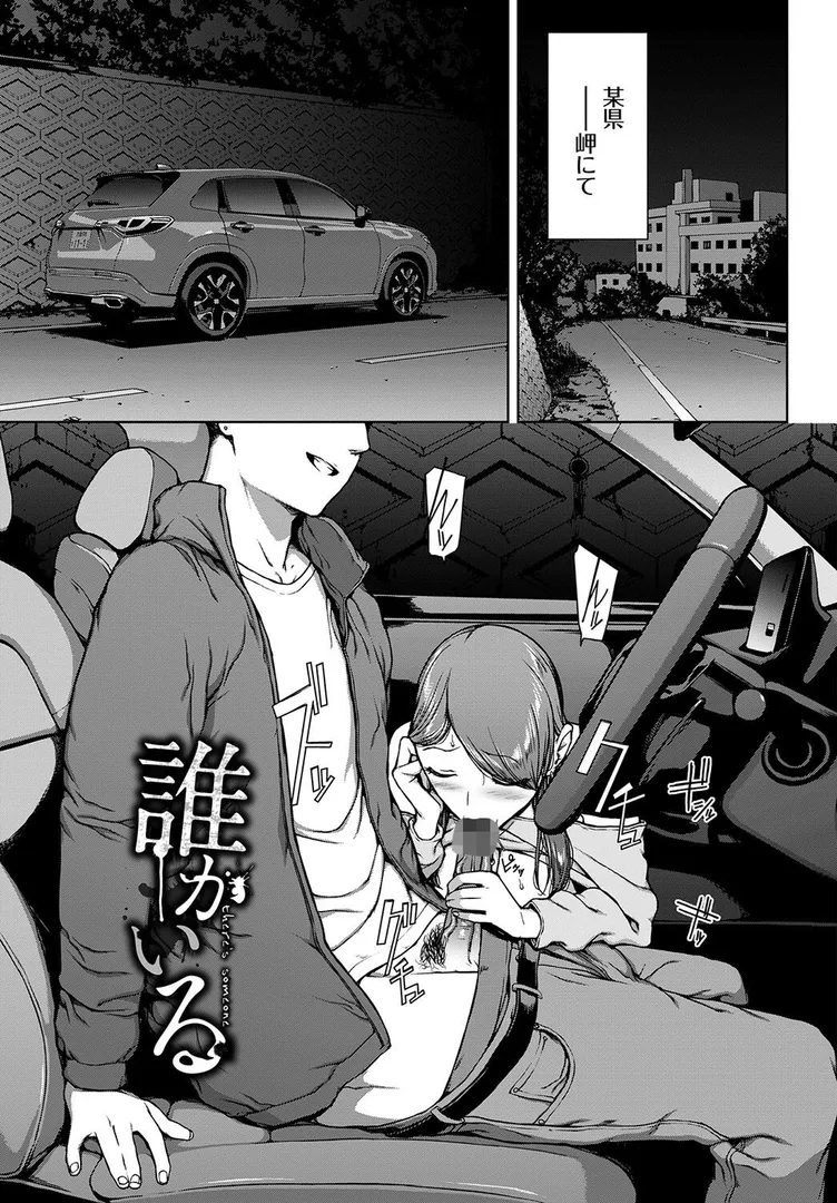 【エロ漫画】閲覧不能-惨-【デジタル特装版】【FANZA限定版】【岩崎ユウキ】無料エロ漫画商業誌 フル漫画画像33