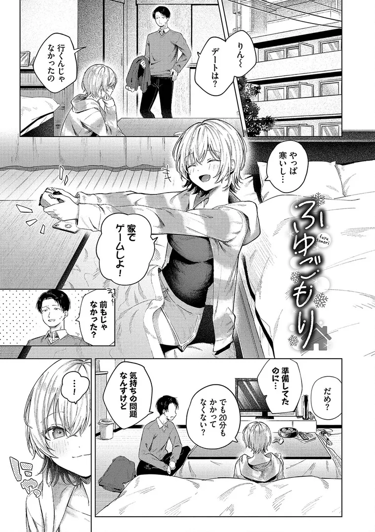 【エロ漫画】微熱にふれて【煤雲なぎ】無料エロ漫画商業誌 フル漫画画像3
