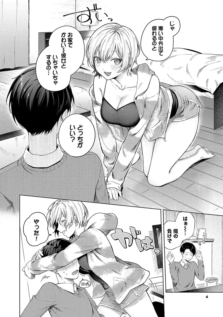 【エロ漫画】微熱にふれて【煤雲なぎ】無料エロ漫画商業誌 画像4