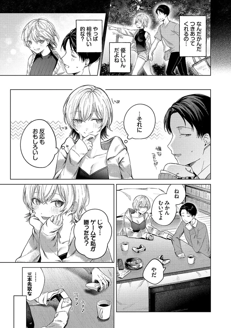 【エロ漫画】微熱にふれて【煤雲なぎ】無料エロ漫画商業誌 漫画フル画像5