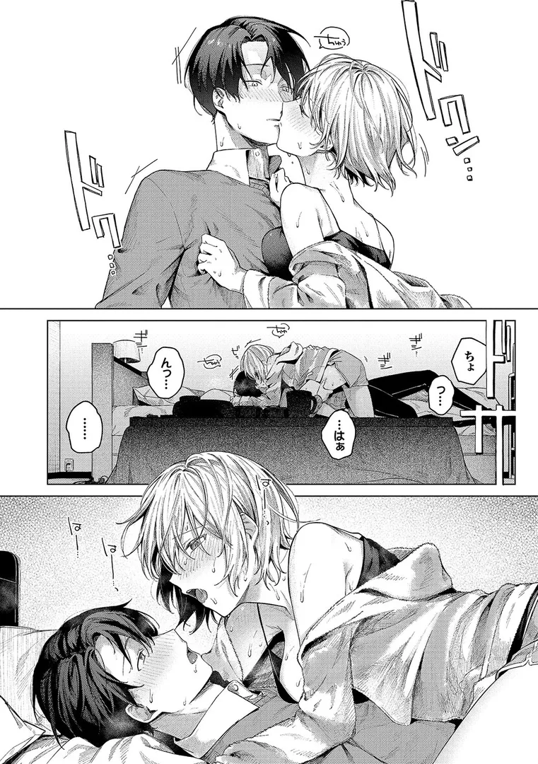 【エロ漫画】微熱にふれて【煤雲なぎ】無料エロ漫画商業誌 エロ画像12