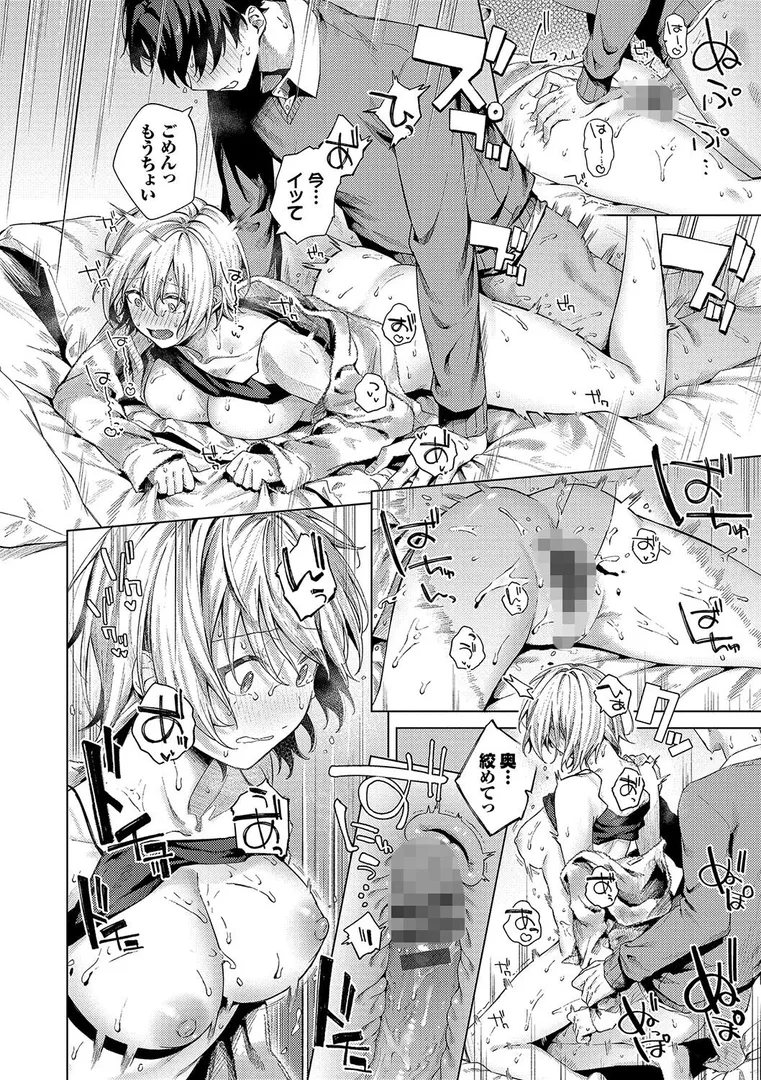 【エロ漫画】微熱にふれて【煤雲なぎ】無料エロ漫画商業誌 エロ画像22