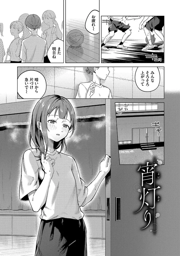 【エロ漫画】微熱にふれて【煤雲なぎ】無料エロ漫画商業誌 漫画フル画像25