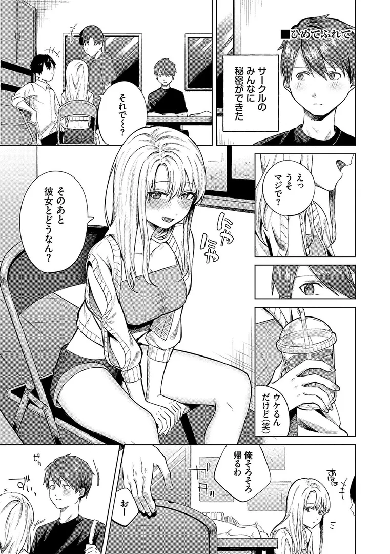 【エロ漫画】微熱にふれて【煤雲なぎ】無料エロ漫画商業誌 画像29