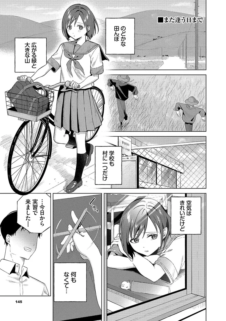 【エロ漫画】微熱にふれて【煤雲なぎ】無料エロ漫画商業誌 漫画フル画像30