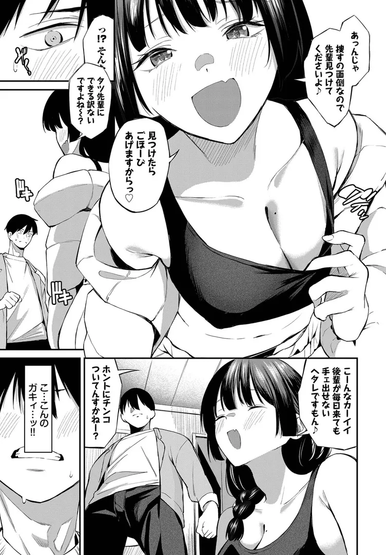 【エロ漫画】侵略系彼女【オジョウ】無料エロ漫画商業誌 漫画フル画像5