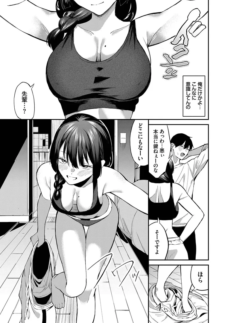 【エロ漫画】侵略系彼女【オジョウ】無料エロ漫画商業誌 エロ画像7
