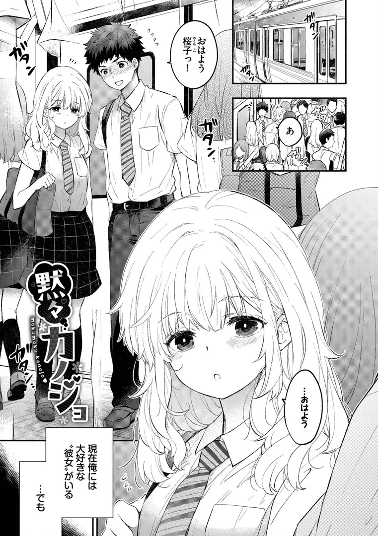 【エロ漫画】『好き』があふれる…【あずみ京平】無料エロ漫画商業誌 フル漫画画像3