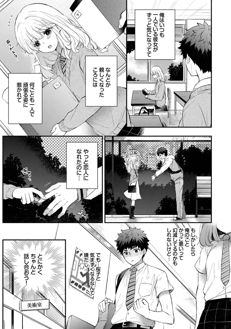 【エロ漫画】『好き』があふれる…【あずみ京平】無料エロ漫画商業誌 エロ画像7