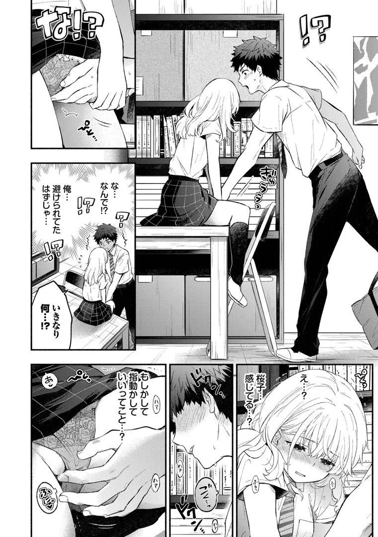 【エロ漫画】『好き』があふれる…【あずみ京平】無料エロ漫画商業誌 漫画フル画像10