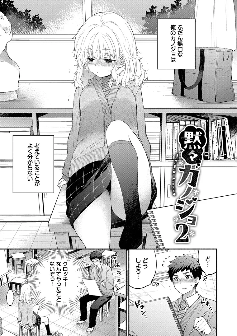 【エロ漫画】『好き』があふれる…【あずみ京平】無料エロ漫画商業誌 フル漫画画像28