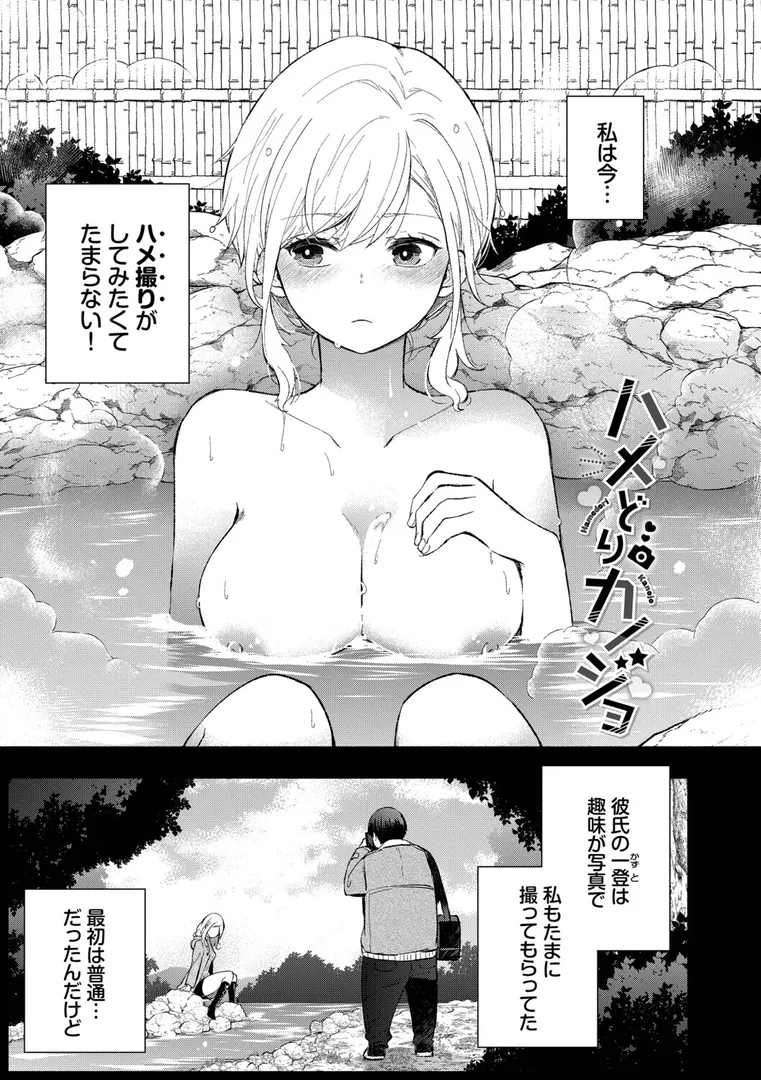 【エロ漫画】『好き』があふれる…【あずみ京平】無料エロ漫画商業誌 漫画フル画像30