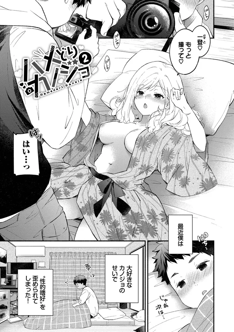 【エロ漫画】『好き』があふれる…【あずみ京平】無料エロ漫画商業誌のフル画像31