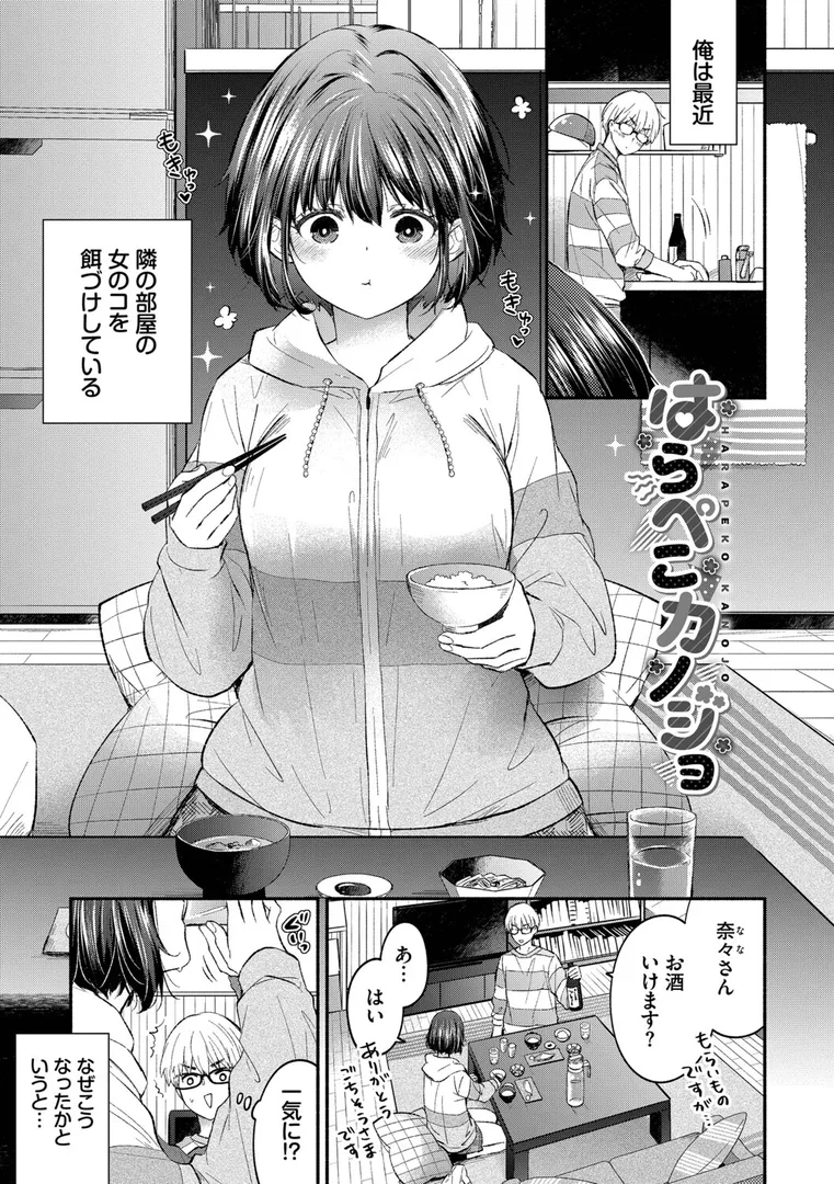 【エロ漫画】『好き』があふれる…【あずみ京平】無料エロ漫画商業誌 エロ画像32