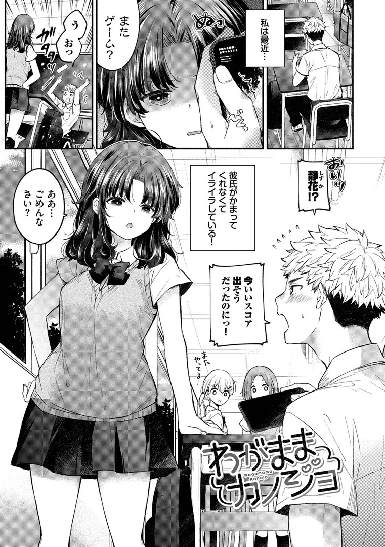 【エロ漫画】『好き』があふれる…【あずみ京平】無料エロ漫画商業誌 フル漫画画像33