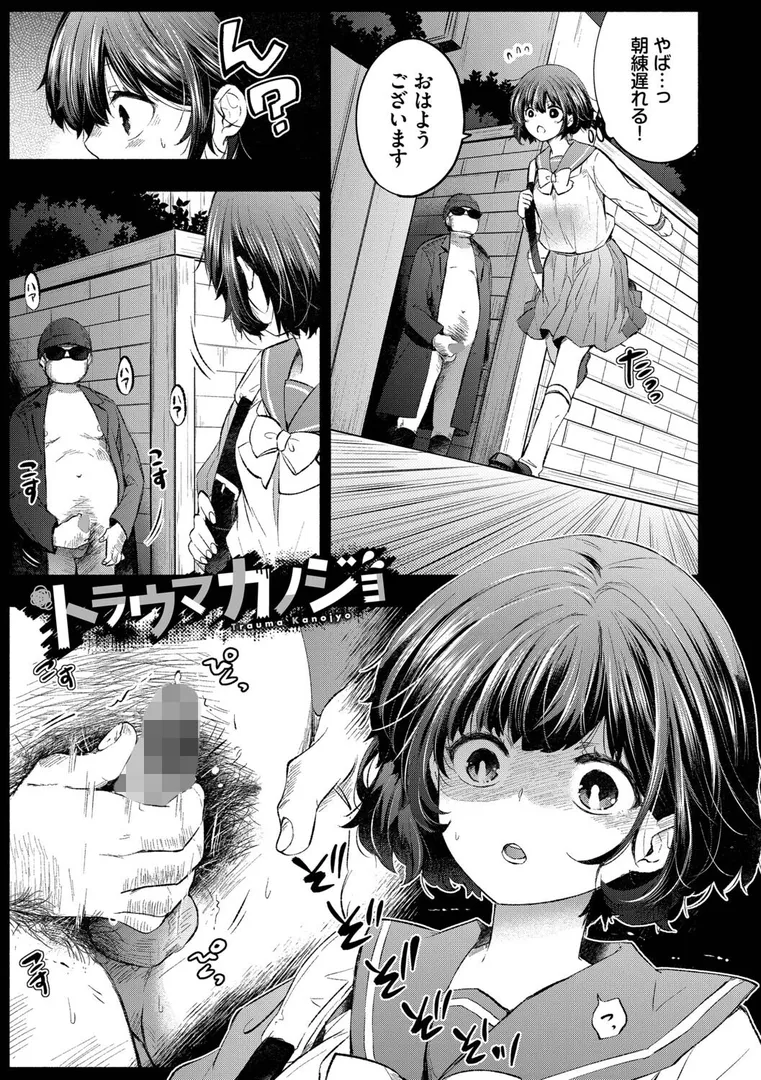 【エロ漫画】『好き』があふれる…【あずみ京平】無料エロ漫画商業誌 画像34