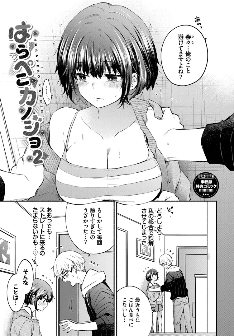 【エロ漫画】『好き』があふれる…【あずみ京平】無料エロ漫画商業誌 漫画フル画像35
