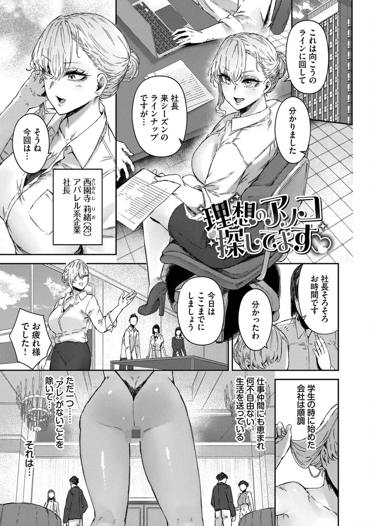 【エロ漫画】ハメられたがり【シグノマンダラ】無料エロ漫画商業誌 フル漫画画像3