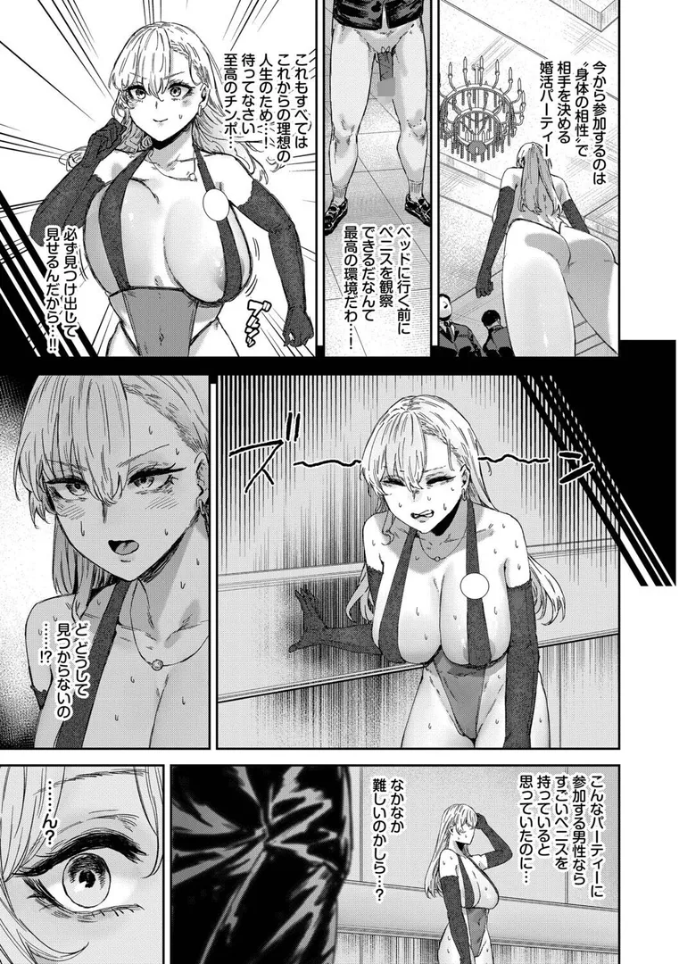 【エロ漫画】ハメられたがり【シグノマンダラ】無料エロ漫画商業誌 漫画フル画像5