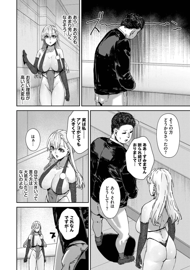 【エロ漫画】ハメられたがり【シグノマンダラ】無料エロ漫画商業誌のフル画像6
