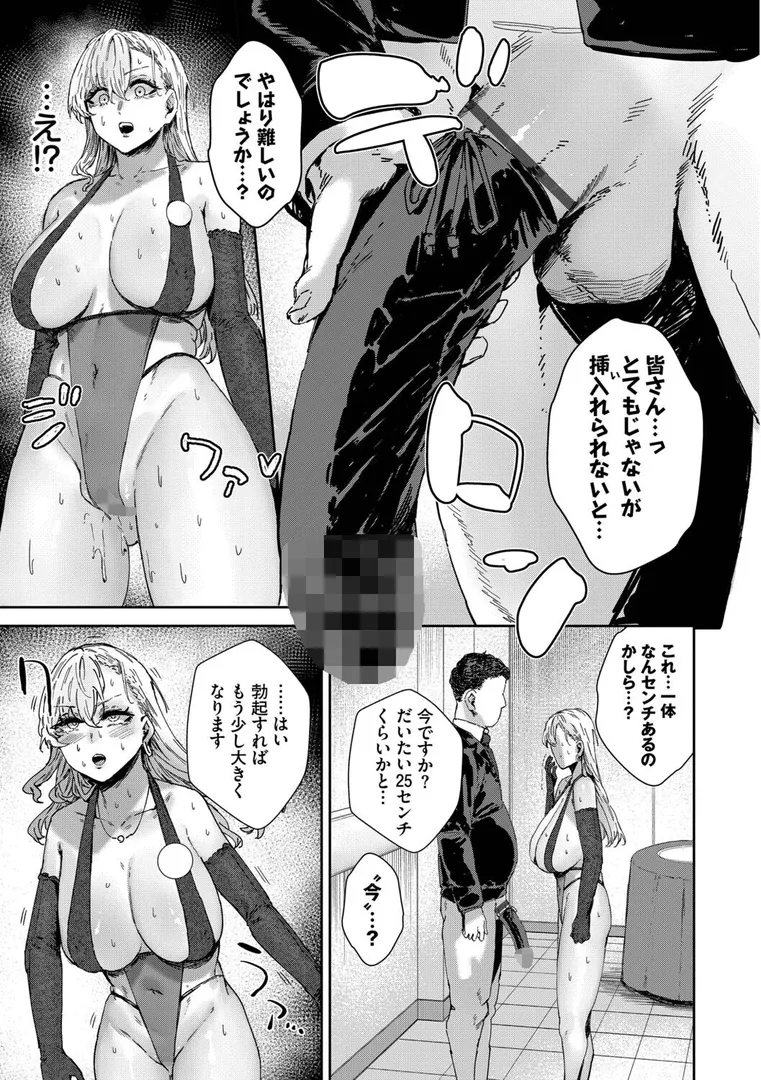 【エロ漫画】ハメられたがり【シグノマンダラ】無料エロ漫画商業誌 エロ画像7