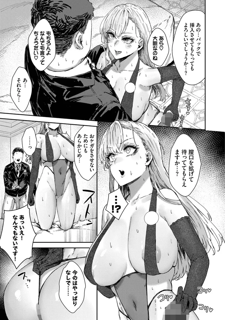 【エロ漫画】ハメられたがり【シグノマンダラ】無料エロ漫画商業誌のフル画像11