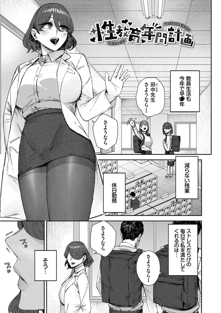 【エロ漫画】ハメられたがり【シグノマンダラ】無料エロ漫画商業誌 画像24