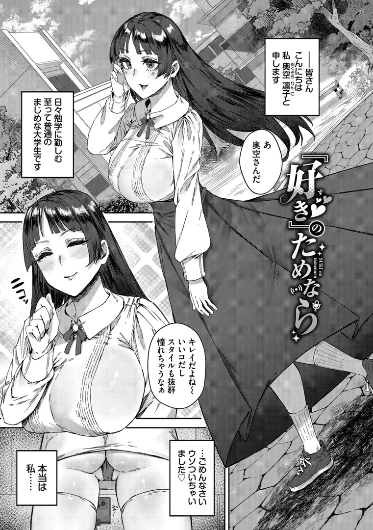 【エロ漫画】ハメられたがり【シグノマンダラ】無料エロ漫画商業誌 エロ画像27