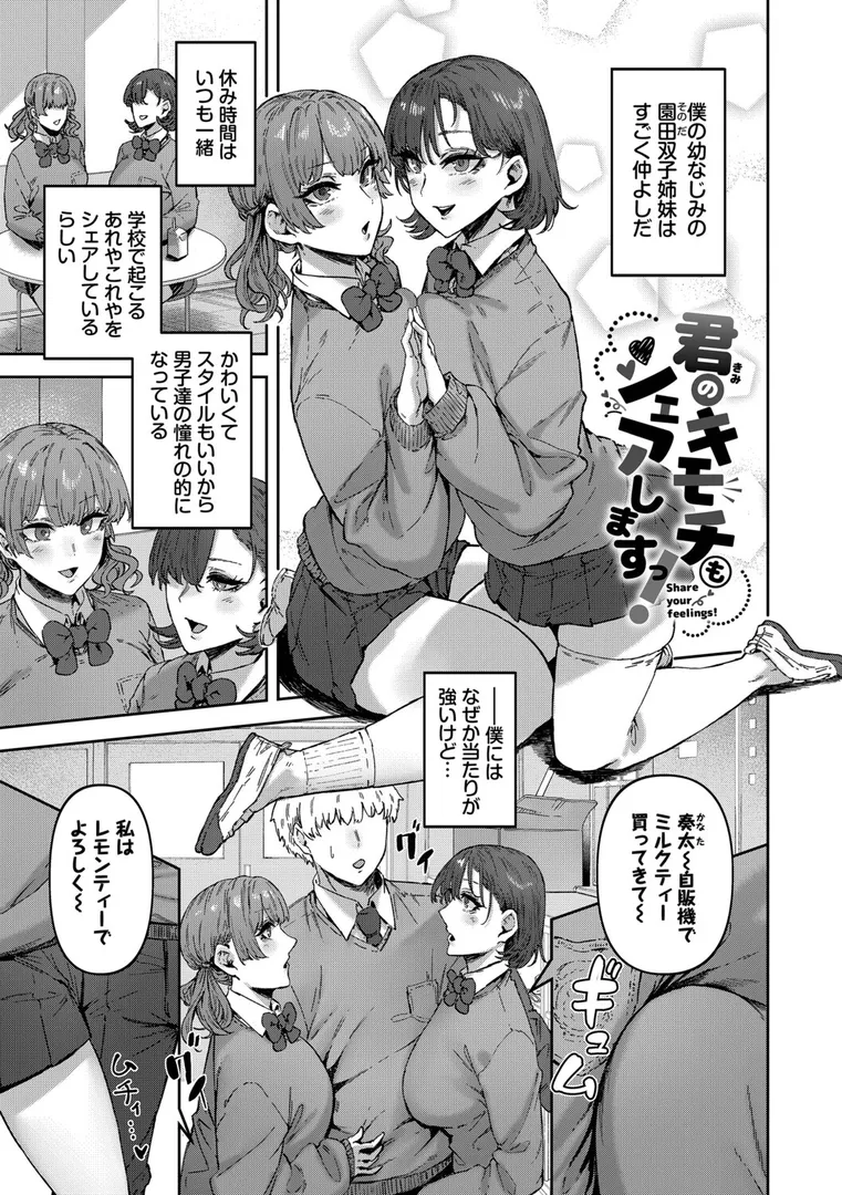 【エロ漫画】ハメられたがり【シグノマンダラ】無料エロ漫画商業誌 フル漫画画像28
