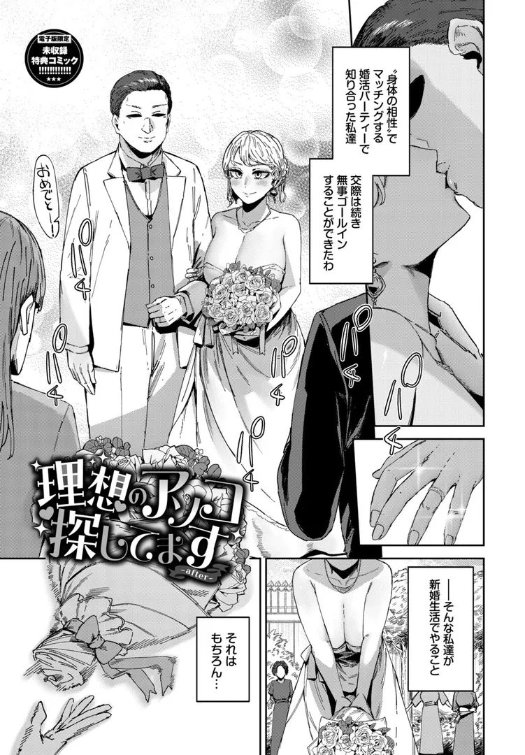 【エロ漫画】ハメられたがり【シグノマンダラ】無料エロ漫画商業誌 漫画フル画像30