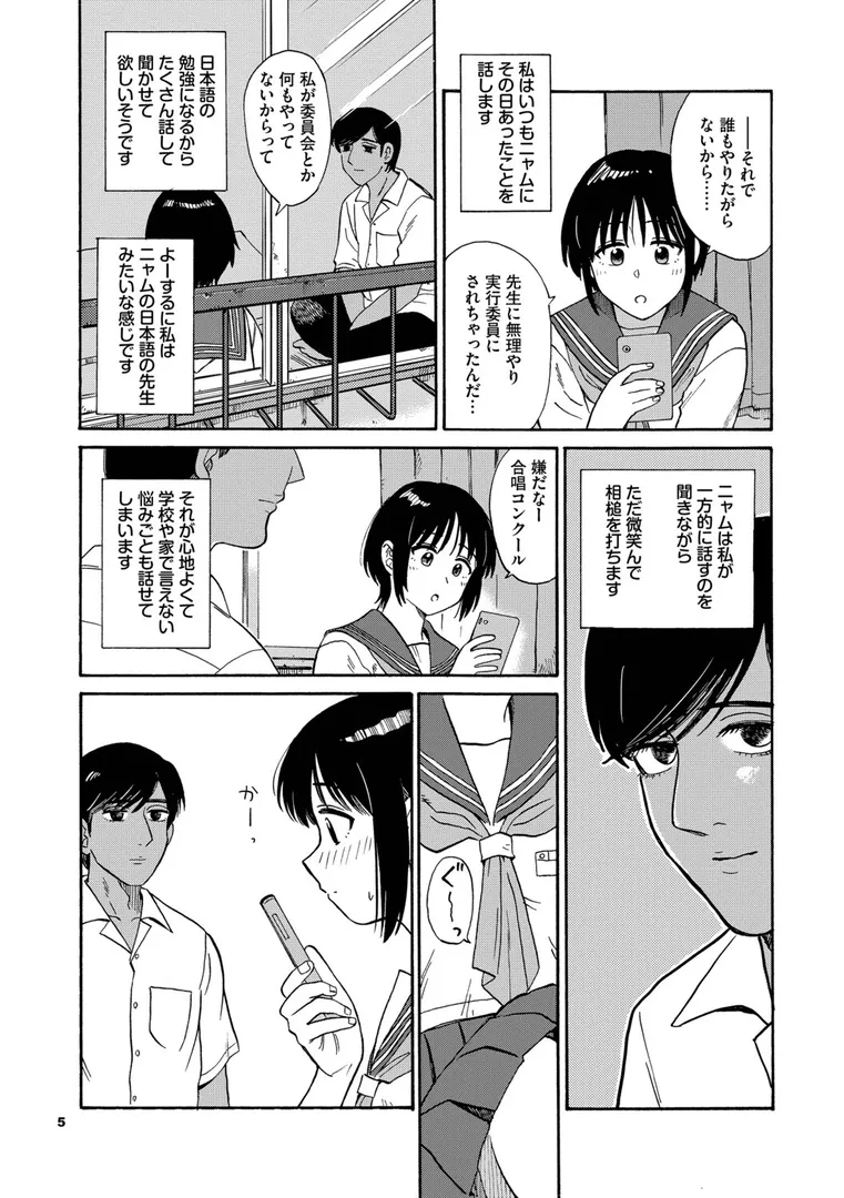 【エロ漫画】部屋とワイセツと私【デジタル特装版】【FANZA限定版】【鉢本】無料エロ漫画商業誌 漫画フル画像5