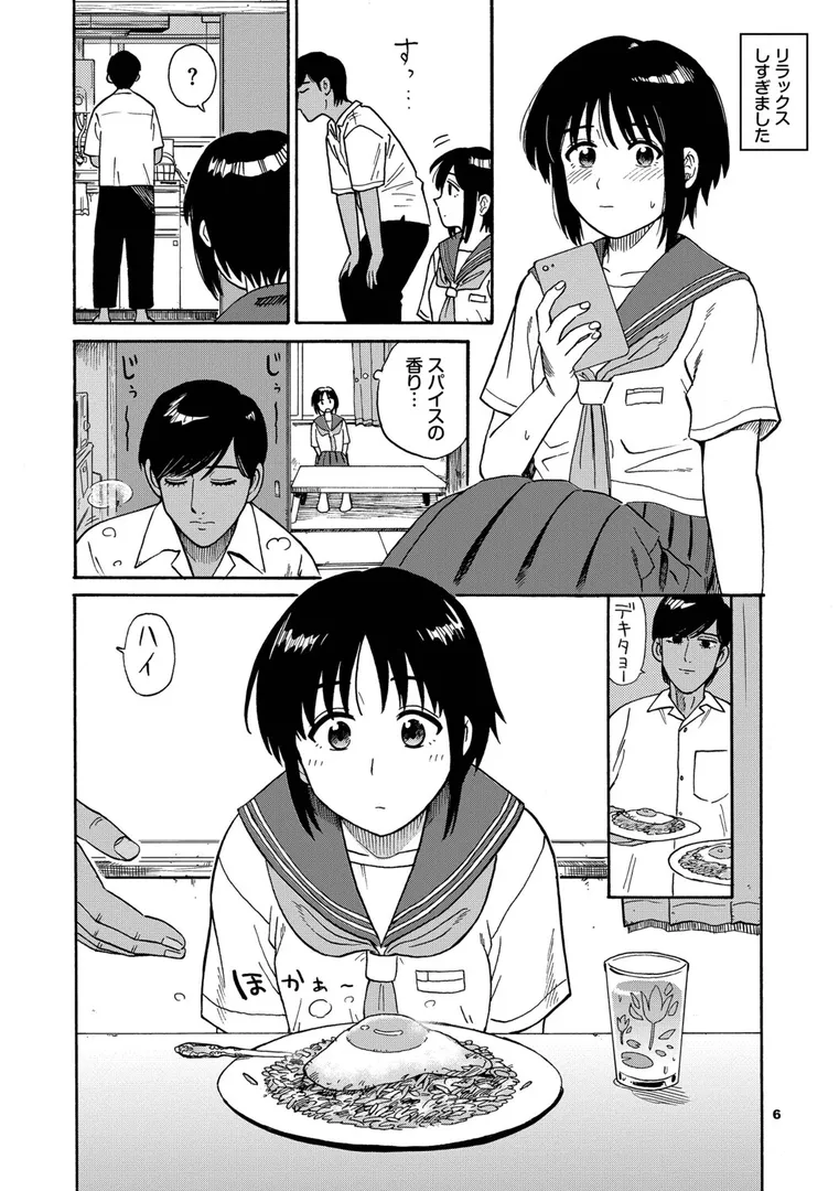 【エロ漫画】部屋とワイセツと私【デジタル特装版】【FANZA限定版】【鉢本】無料エロ漫画商業誌のフル画像6