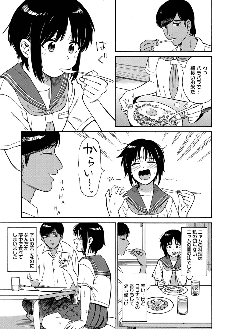 【エロ漫画】部屋とワイセツと私【デジタル特装版】【FANZA限定版】【鉢本】無料エロ漫画商業誌 エロ画像7
