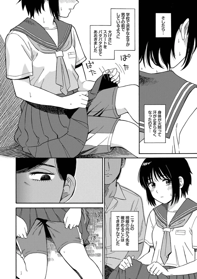 【エロ漫画】部屋とワイセツと私【デジタル特装版】【FANZA限定版】【鉢本】無料エロ漫画商業誌 フル漫画画像8