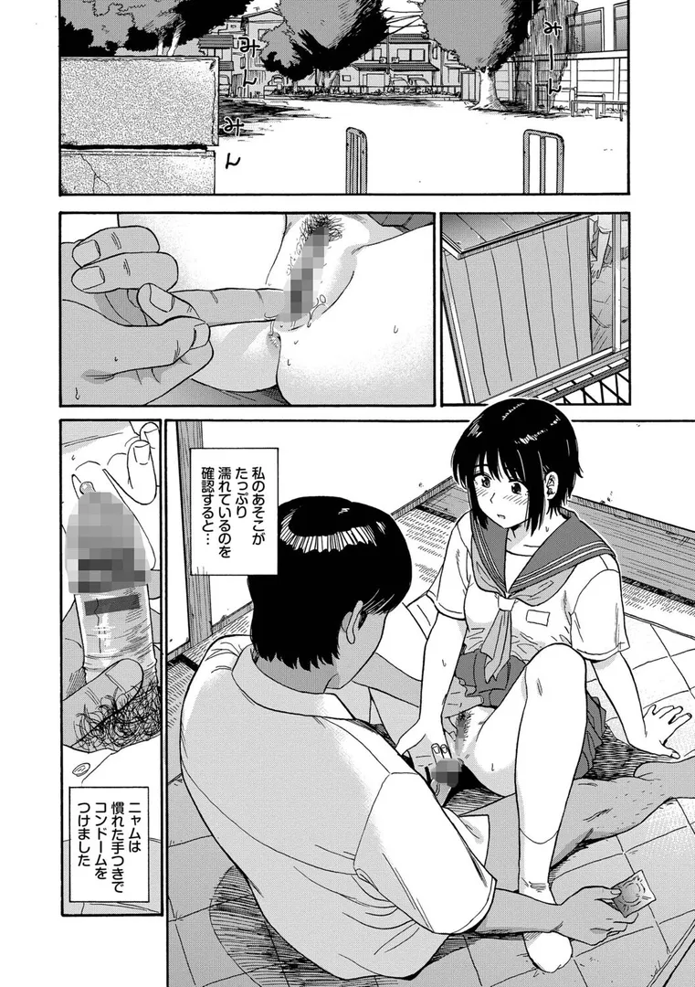 【エロ漫画】部屋とワイセツと私【デジタル特装版】【FANZA限定版】【鉢本】無料エロ漫画商業誌 画像24
