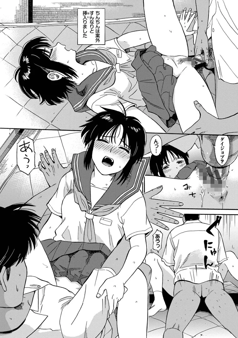 【エロ漫画】部屋とワイセツと私【デジタル特装版】【FANZA限定版】【鉢本】無料エロ漫画商業誌のフル画像26