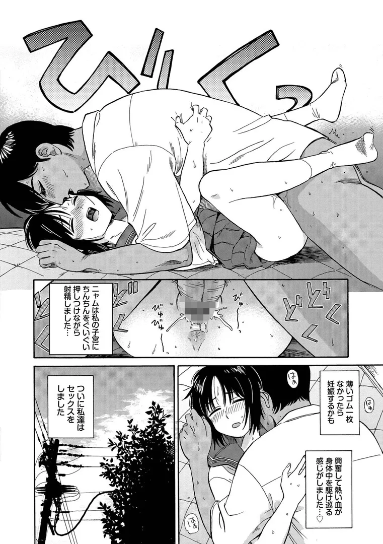 【エロ漫画】部屋とワイセツと私【デジタル特装版】【FANZA限定版】【鉢本】無料エロ漫画商業誌 フル漫画画像28