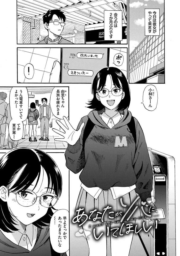【エロ漫画】部屋とワイセツと私【デジタル特装版】【FANZA限定版】【鉢本】無料エロ漫画商業誌 漫画フル画像35