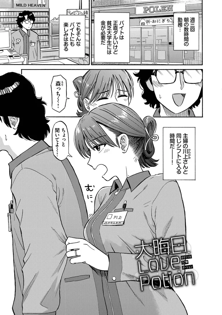 【エロ漫画】部屋とワイセツと私【デジタル特装版】【FANZA限定版】【鉢本】無料エロ漫画商業誌 エロ画像37