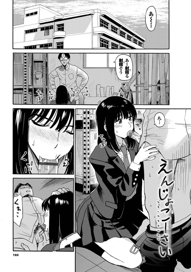 【エロ漫画】部屋とワイセツと私【デジタル特装版】【FANZA限定版】【鉢本】無料エロ漫画商業誌 漫画フル画像40