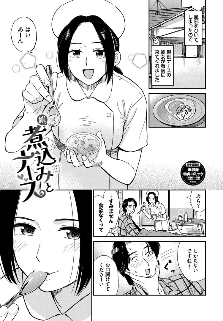 【エロ漫画】部屋とワイセツと私【デジタル特装版】【FANZA限定版】【鉢本】無料エロ漫画商業誌のフル画像41