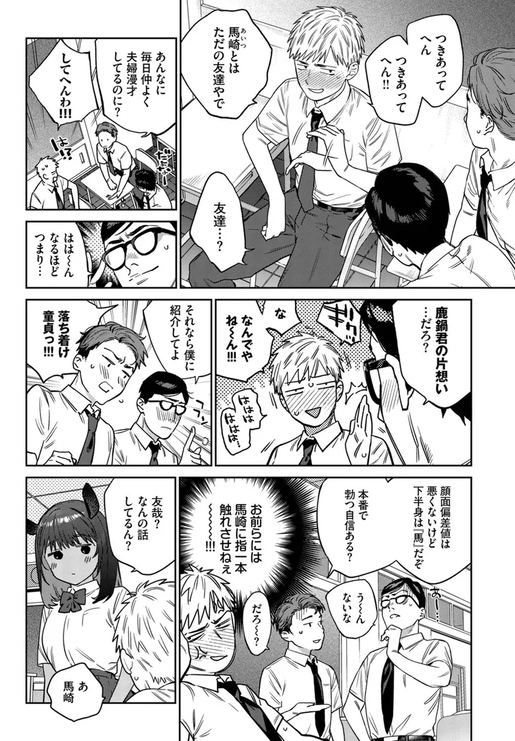 【エロ漫画】発情人外日誌 3ページ目【みぞね】無料エロ漫画商業誌 画像4