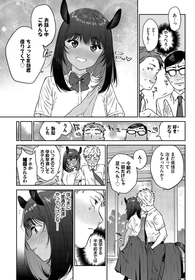 【エロ漫画】発情人外日誌 3ページ目【みぞね】無料エロ漫画商業誌 漫画フル画像5
