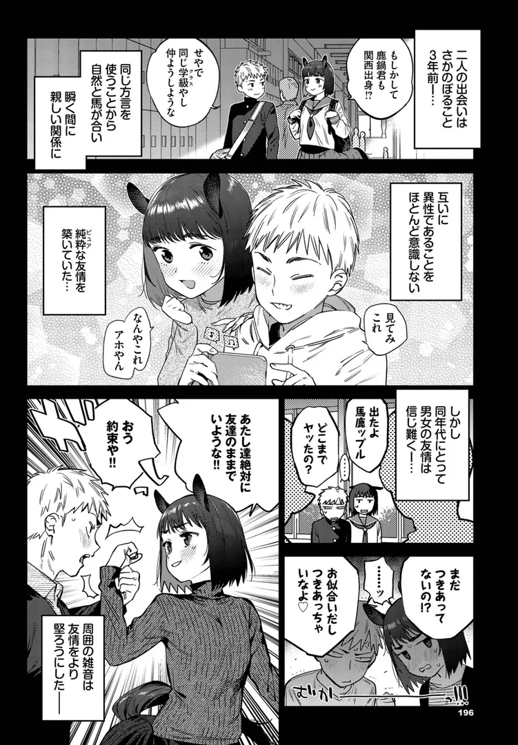 【エロ漫画】発情人外日誌 3ページ目【みぞね】無料エロ漫画商業誌のフル画像6